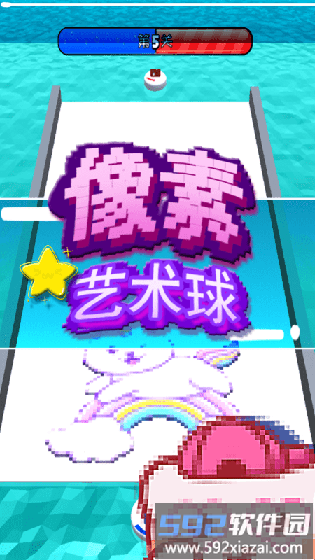 像素艺术球手机版截图1