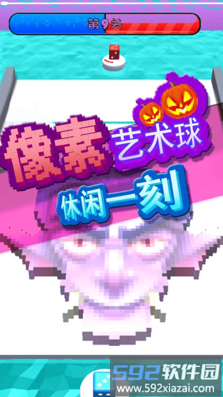 像素艺术球手机版截图2