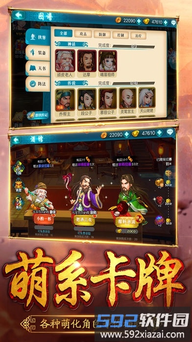 武侠群英传游戏截图1