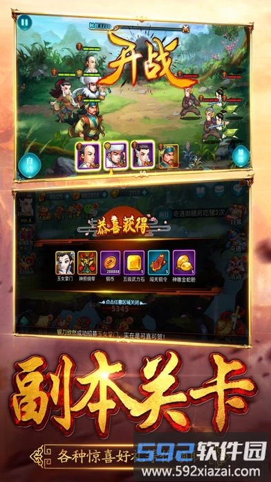 武侠群英传游戏截图2