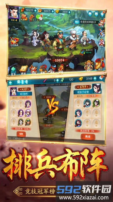 武侠群英传游戏截图3