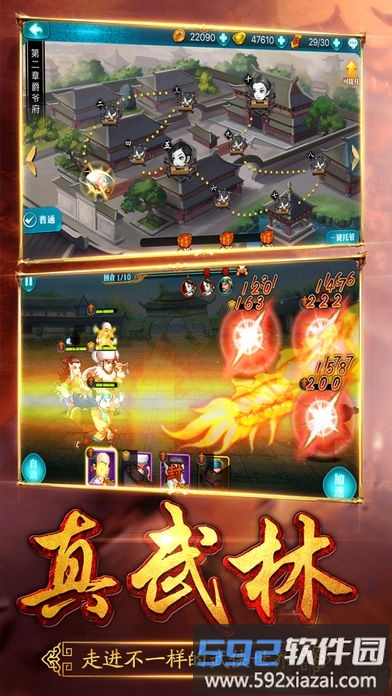 武侠群英传游戏截图5