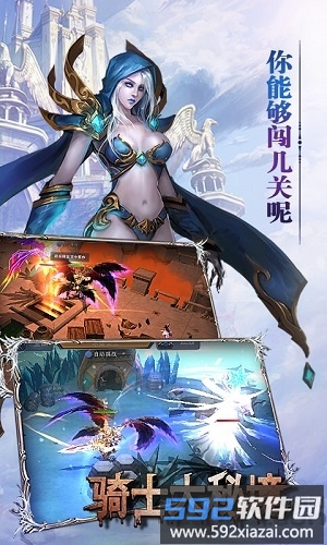 骑士喵喵喵手游截图2