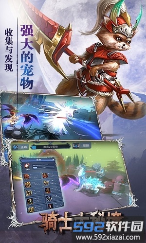 骑士喵喵喵手游截图4