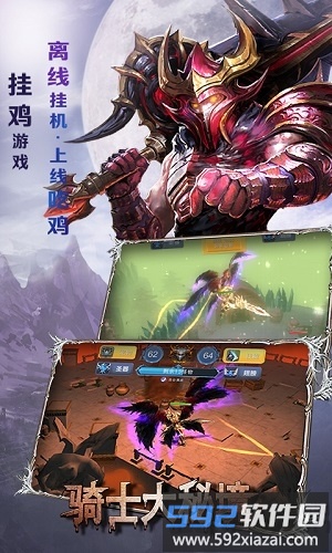 骑士喵喵喵手游截图5