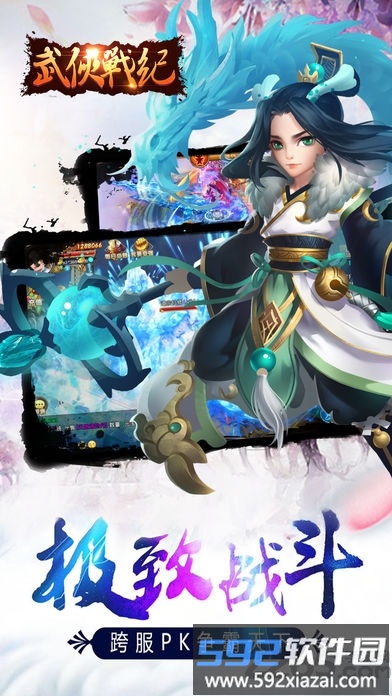 武侠战纪手游官方截图3