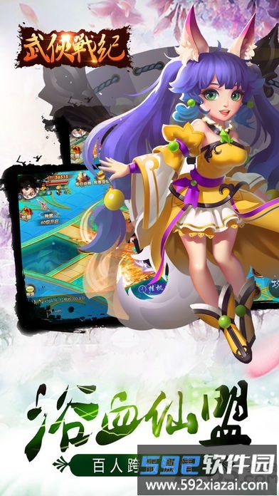 武侠战纪手游官方截图4