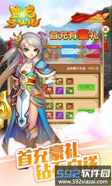 蛮荒修仙纪官方正版截图2