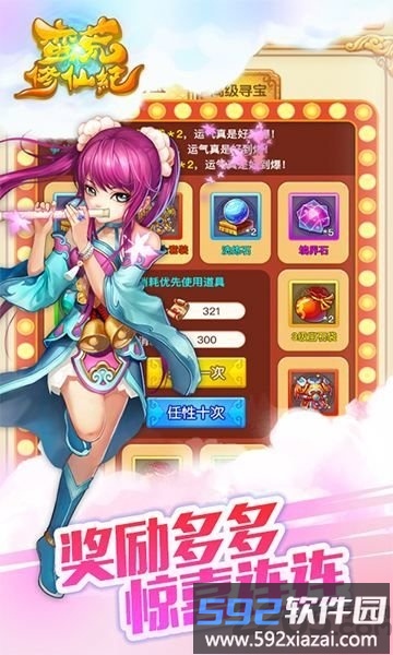 蛮荒修仙纪官方正版截图3