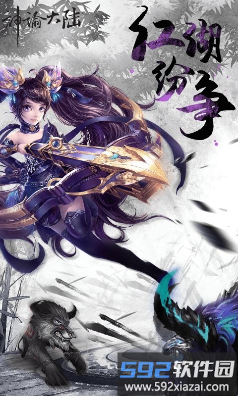 神谕大陆腾讯版截图1