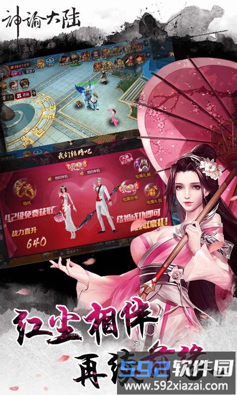 神谕大陆腾讯版截图2