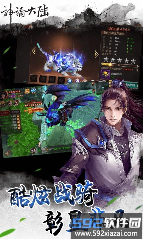 神谕大陆腾讯版截图3