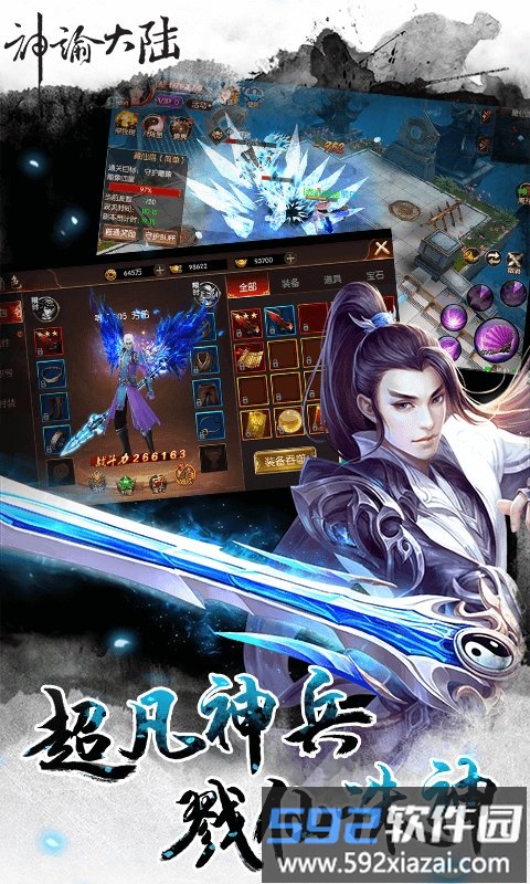 神谕大陆腾讯版截图4