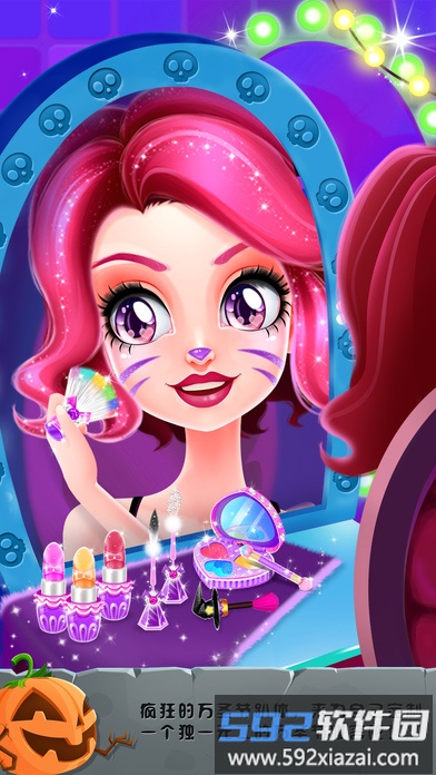 艾玛的疯狂之旅手游