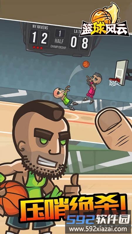 篮球风云内购破解版截图3