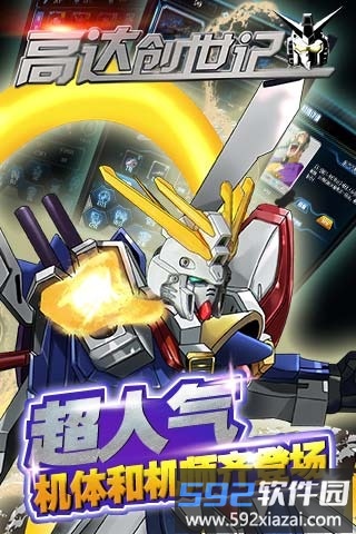 高达创世记中文破解版截图2