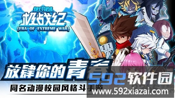 绝对领域极战纪新快版截图1