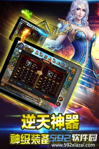 神之战官方版(uc版)截图3