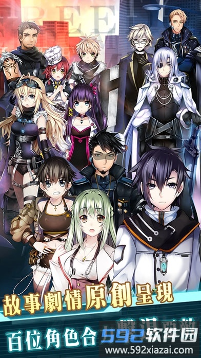 末日之子手机版截图1