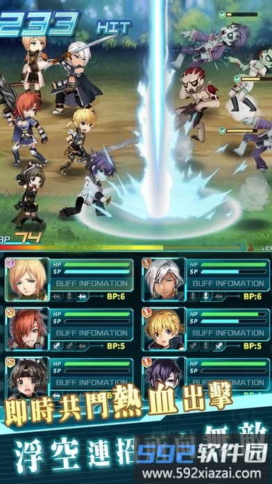 末日之子手机版截图2