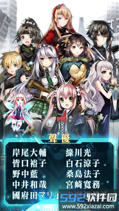 末日之子手机版截图4