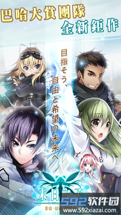 末日之子手机版截图5