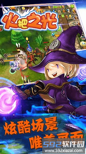 火把之光内购破解版截图2