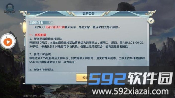 剑笑神州手游截图1