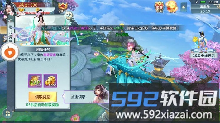 剑笑神州手游截图3