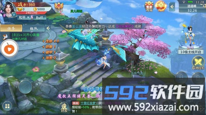 剑笑神州手游截图4