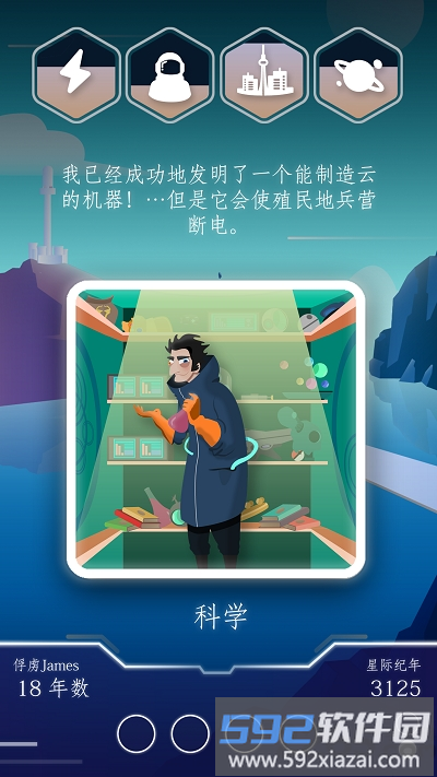 最后的边疆新的征程中文版