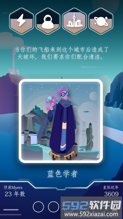 最后的边疆新的征程中文版截图1