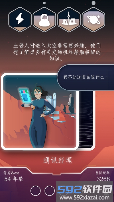 最后的边疆新的征程中文版截图3