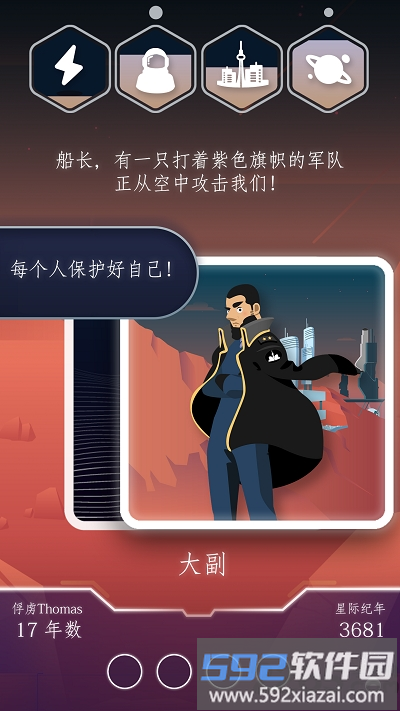 最后的边疆新的征程中文版截图4