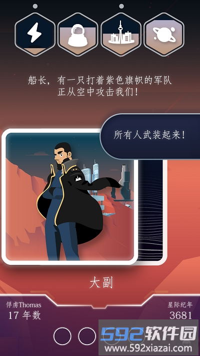 最后的边疆新的征程中文版截图5