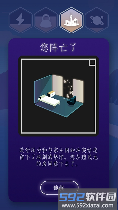 最后的边疆新的征程中文版截图6