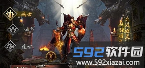 天鸿神途官方版截图1