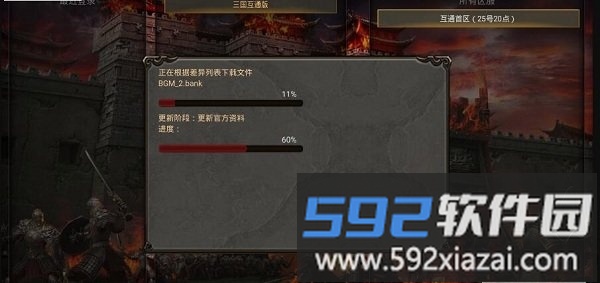 天鸿神途官方版截图2