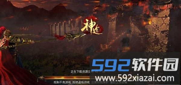 天鸿神途官方版截图3