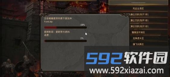 龙铭神途最新版截图3