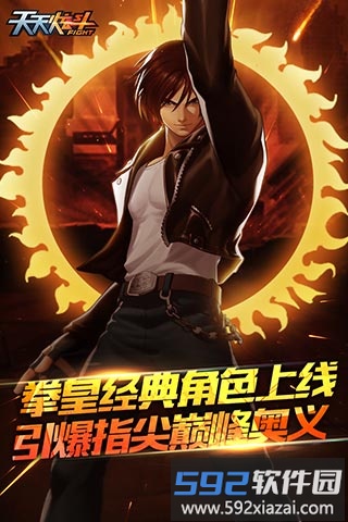 天天炫斗破解版