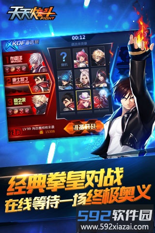 天天炫斗无限积分版截图1