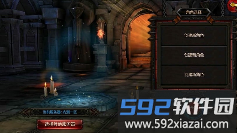 破坏神之战公益服截图2