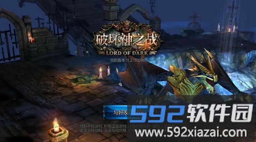 破坏神之战公益服截图3