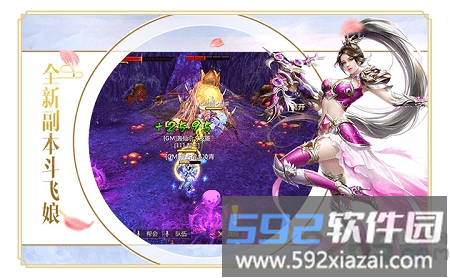 六界天辰2游戏官方版截图1