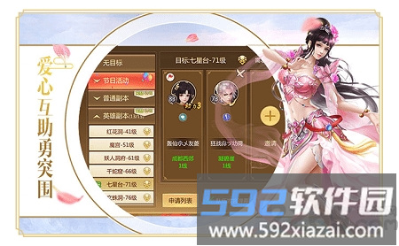 六界天辰2游戏官方版截图2