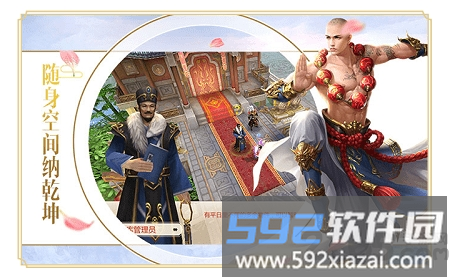 六界天辰2游戏官方版截图3