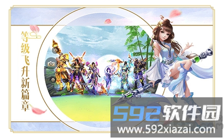 六界天辰2游戏官方版截图4