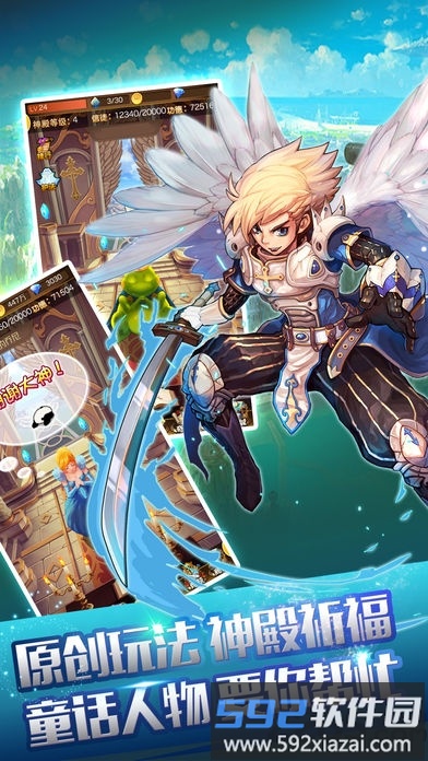 奇迹童话挂机版截图1