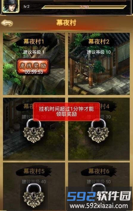 以武化仙手游官方版截图2